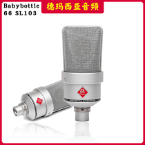 66 Babybottle SL103 large diaphragm condenser microphone anchor recording live microphone sound card set