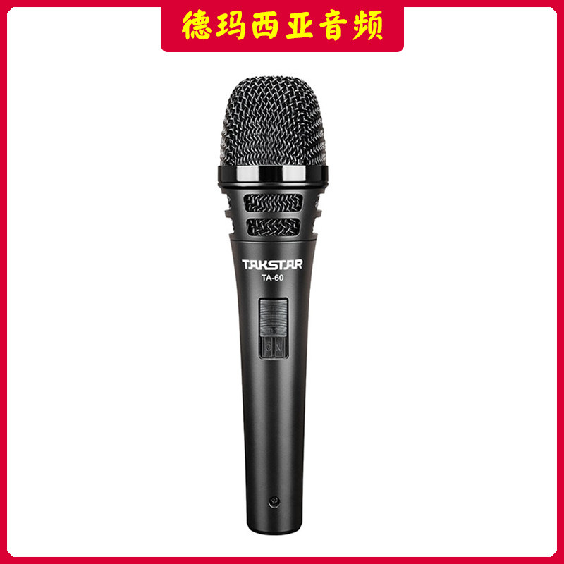 Takstar wins TA-60 dynamic microphone microphone singing KTV handheld professional outdoor audio dedicated