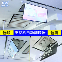 Jinggu JG65 LCD TV ceiling flip 50 55 60 70 inch TV electric remote control folding hanger