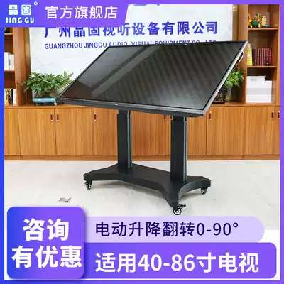 Crystal solid touch all-in-one machine 60-86 inch large screen TV electric lift flip mobile floor bracket cart