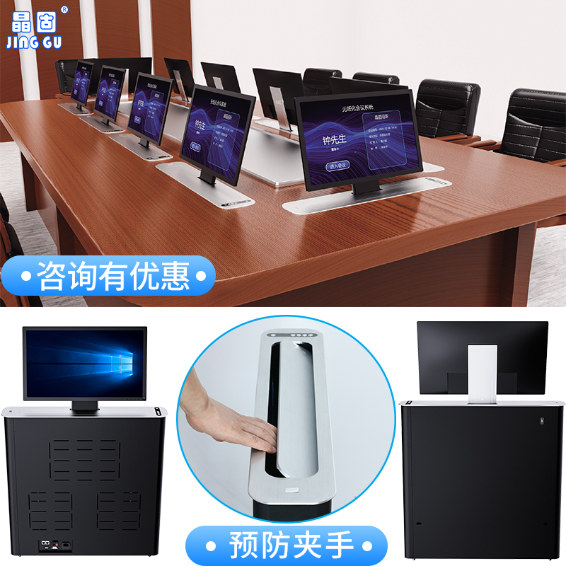 Crystal solid ultra-thin 20 22 24 24 inch LCD screen display lifter conference table computer hide electric lifting table