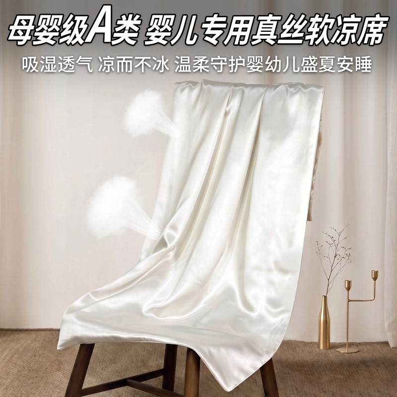 Special Silk Mat for Newborn Babies  Breathable Mulberry Silk Baby Mattress Suitable for Kindergarten Summer Use