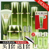 Pine antelope muscle initial live set tight anti-wrinkle aging moisturizer milk female mother skin care products official website