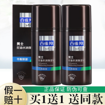 Pine antelope mens lotion oil control moisturizing moisturizing moisturizing cream shrinking pores skin care products set official website