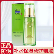 Belle beauty liquid water energy rejuvenation essence moisturizing and tender skin soft skin girl