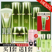 Pine antelope muscle first live set water milk firming anti-wrinkle cream moisturizing mother skin care products official website