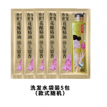 (Gift) Shampoo bag * 5 packs (random style)