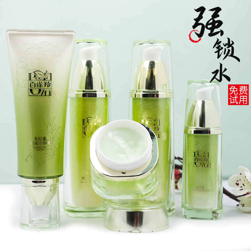 100 nestling water energy glowing suit of four pieces of miracle water emulsion moisturizing and moisturizing grass This female official website