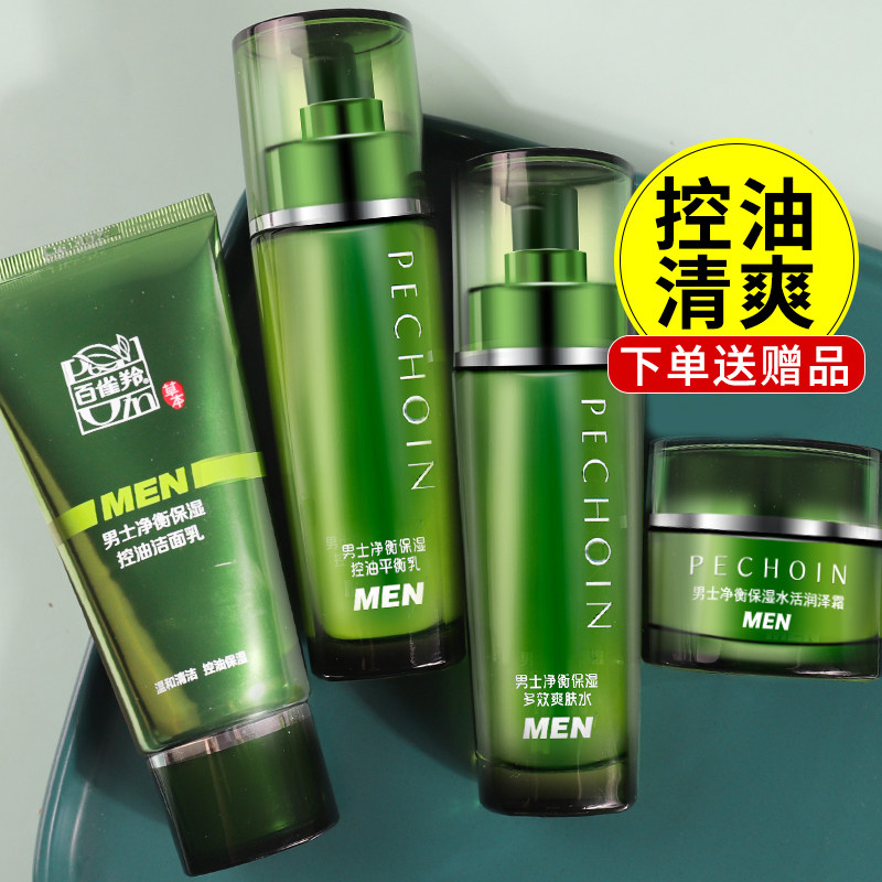 100 nestles men's net balance skin-care products sets control oil moisturizing moisturizing and moisturizing surface milky skin water milk Three sets