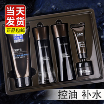 Belle antelope mens rejuvenating set facial cleanser oil control Toner lotion moisturizing skin care three-piece set