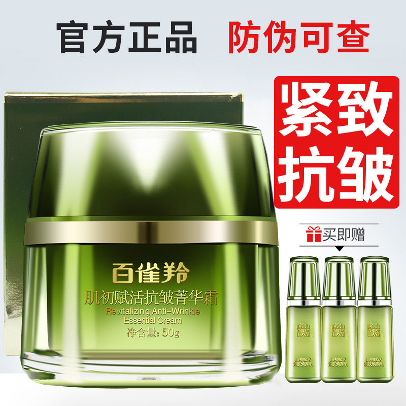 100 Nestle Antelope creeps start to live anti-creamy Huafrost moisturizing moisturizing and moisturizing and moisturizing and anti-wrinkling fine lines