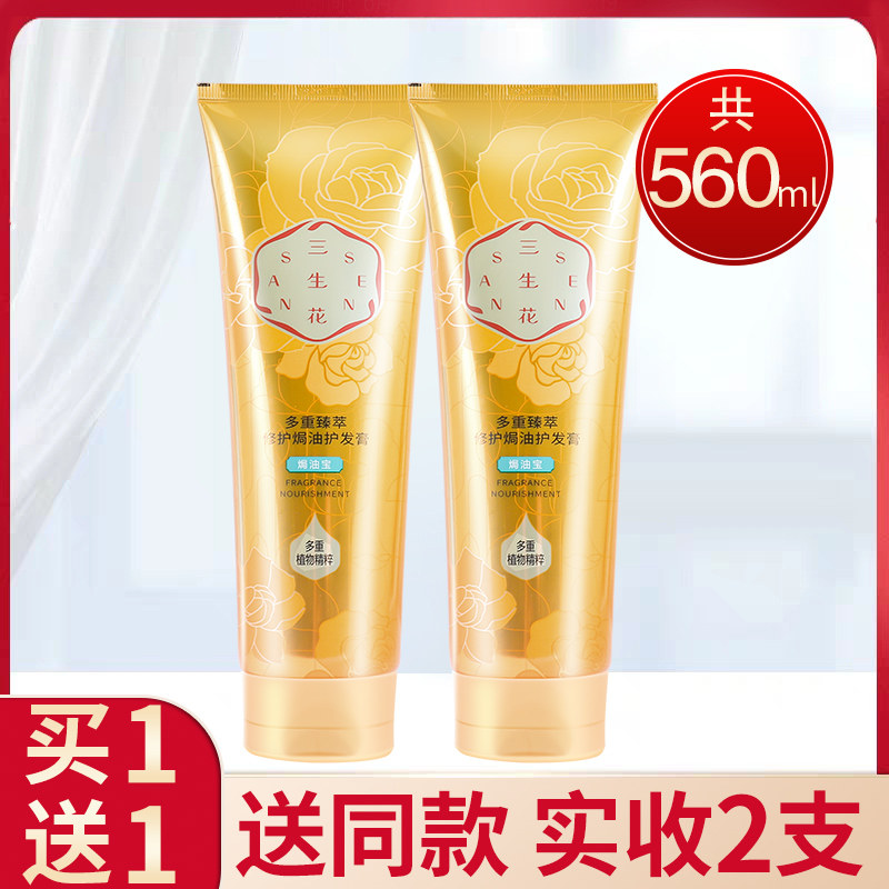 100 Nestles Essential Oils ESSENTIAL OILS Moisturizing Cisgliding to Improve Dry Hair Restlessness Nourishing Women 280ml