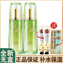 Pine antelope water energy rejuvenation moisturizing moisturizing deep moisturizing lotion water lock water cream skin care products