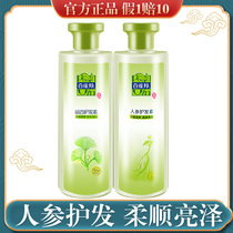 Paracel hair conditioner ginseng ginkgo repair dry to improve frizz soft nourishment home bottle