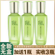 Pine antelope water tender times essence lotion moisturizing oil control refreshing and shrinking pores female student skin care products