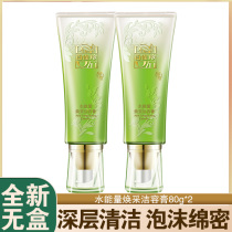 Pine antelope water energy rejuvenation cleansing cream oil control hydration deep cleaning student female facial cleanser without box