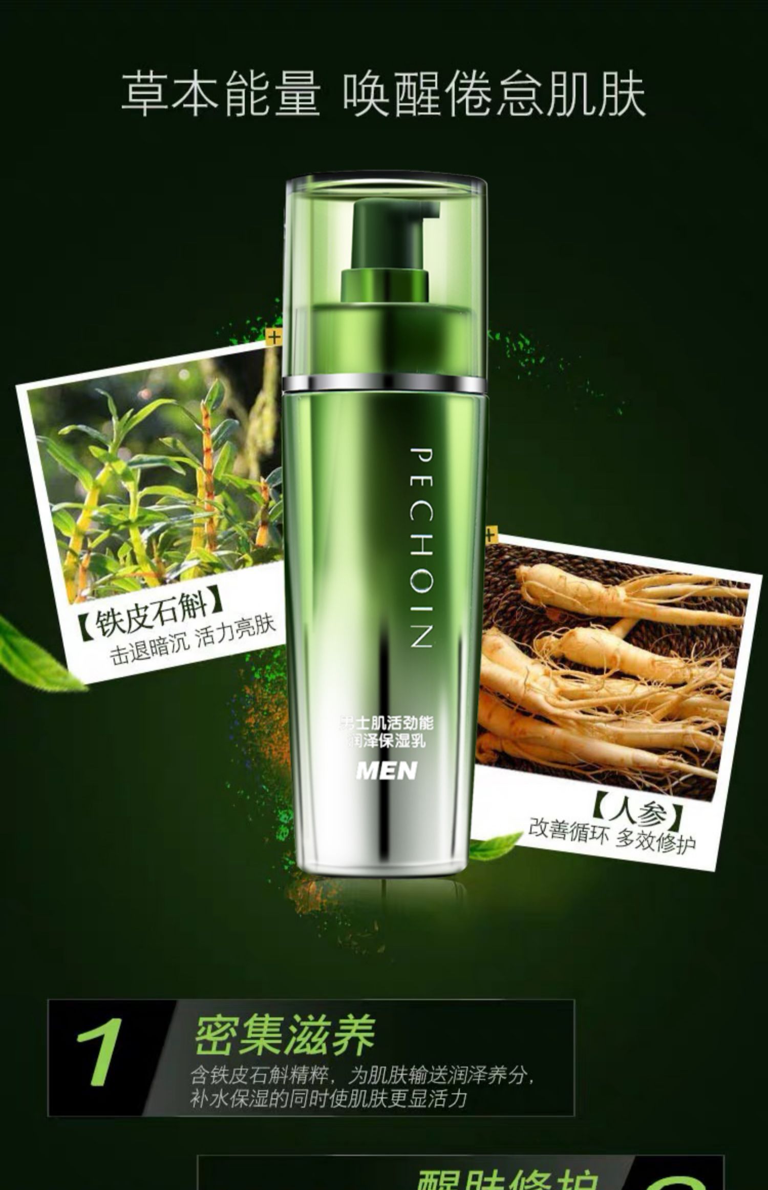Baique Ling cơ bắp của nam giới có thể giữ ẩm kem dưỡng ẩm chăm sóc da mặt sản phẩm chăm sóc da kiểm soát dầu - Kem dưỡng da các loại mặt nạ dưỡng da tốt