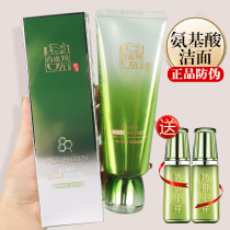 Pine antelope facial cleanser muscle activated amino acid facial cleanser mother use firming anti-wrinkle deep cleaning