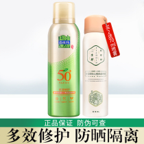 Pine antelope Sunscreen Spray spf50 isolation UV oil control refreshing makeup moisturizing 150ml for men and women