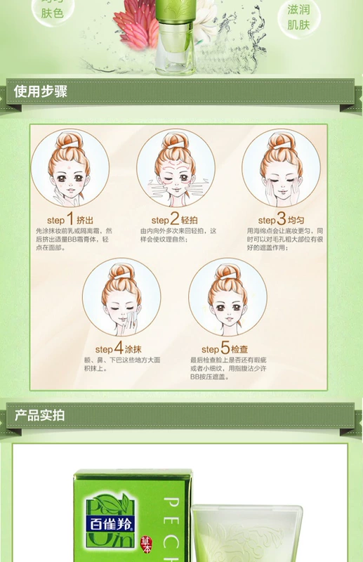 雀 羚 BB cream supternal tinh khiết sửa chữa kem che khuyết điểm kem cc kem thơm kem nền nữ lỏng kem nền missha