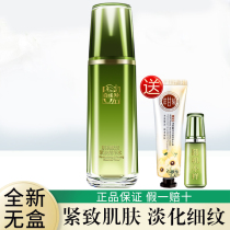 Pine antelope muscle fresh water 90ml female hydration moisturizing firming anti-wrinkle Toner official website