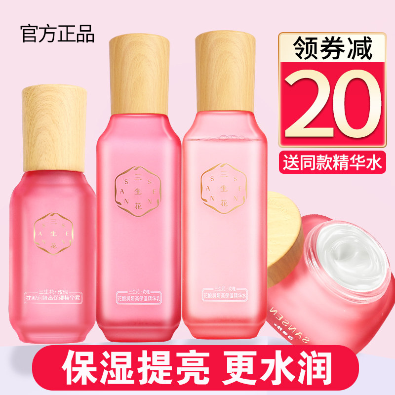 100 Nestle Antelopes 3 Raw Flowers Rose Flower Brewery High Moisturizing Makeup Water Milk Skin Care Products Moisturizing Bright Skin Official Web