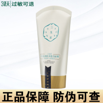Pine antelope facial cleanser three-Life Flower control oil clearing muscle clean cleansing cream moisturizing deep cleaning women