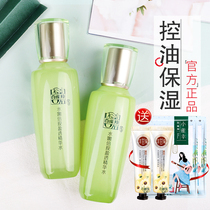 Pine antelope is tender now full of water moisturizing and refreshing oil control Toner womens set official website