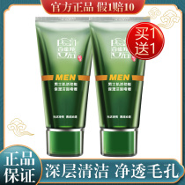 Pagel antelope mens muscle strength Moisturizing Facial Cleansing Gel Oil control facial hydration moisturizing cleaning pores