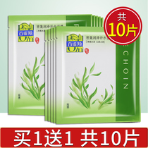 Pine antelope dense moisturizing moisturizing facial mask herbal moisturizing brightening non-wash shrinkage pore students male and female