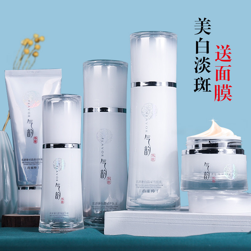Baiqueling Qi Yun Muscle Source Роскошный белый набор для отбеливания пятен и пожелтения Qi Water Лосьон для ухода за кожей Увлажняющий Официальный Аутентичный Изображение 1