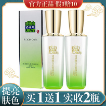Pine antelope transparent white moisturizer moisturizing whitening light spots water feeling white Toner official website