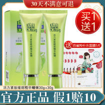 Pine antelope eye cream vitality Firming Eye Essence gel firming fine lines fade dark circles Hydrating Essence