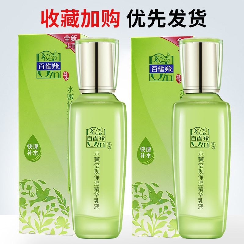 100 Nestles Water Tender Times Moisturizing Essence Lotion Face Cream Skin-care Products Moisturizing Control Oil Official Flagship Store