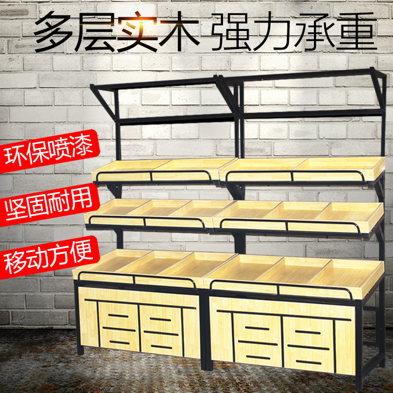 Supermarket vegetable and fruit shelf Sub-vegetable and fruit store shelf Fruit and vegetable rack Vegetable rack Wooden display rack shelf