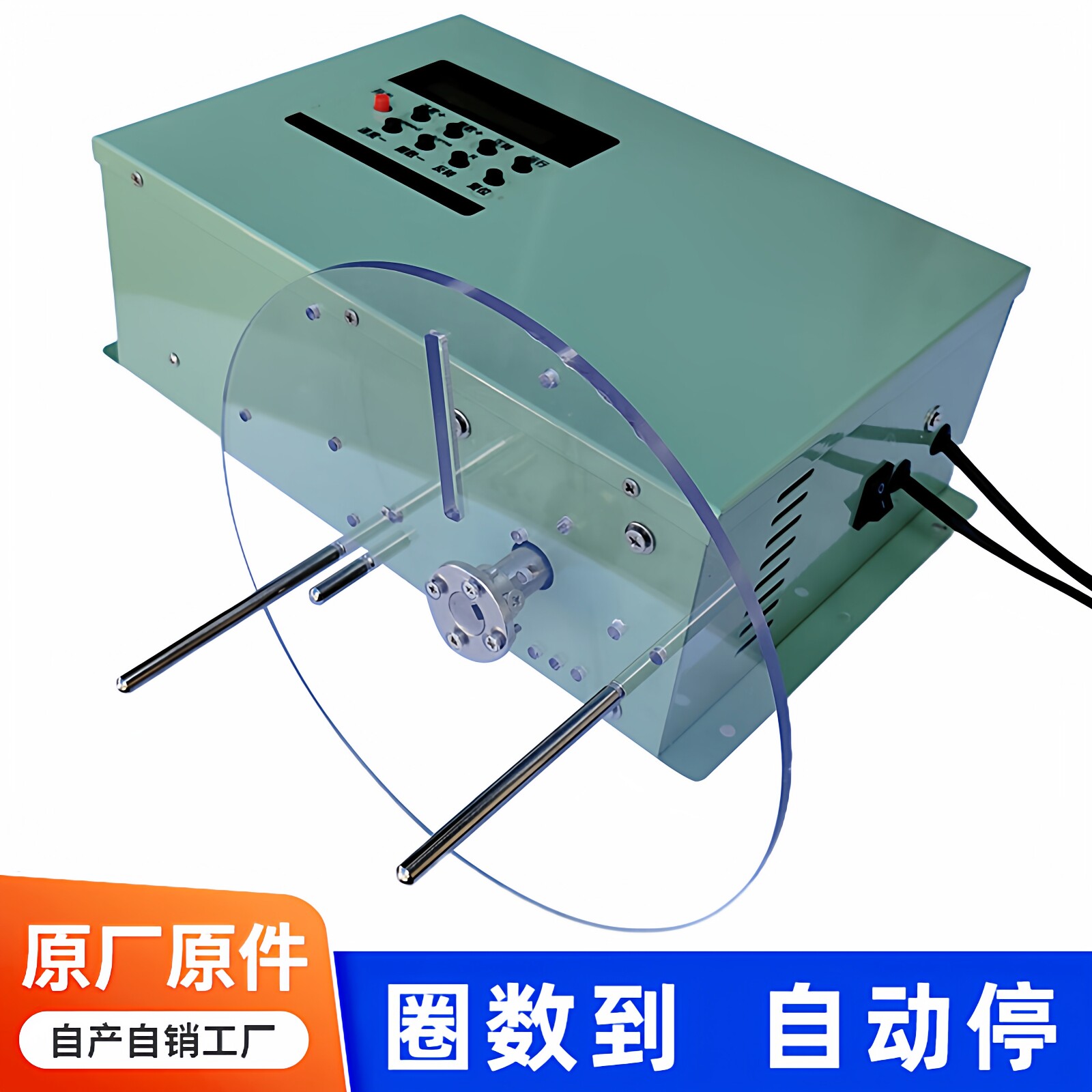 小型专业电动机器打卷机usb数据线绕线机缠线机手工卷线机收卷机