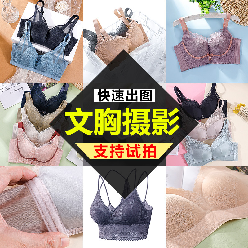 Naughty Photography Service Products Shoot Lingerie Bra Solid Briefs Photo Shoot for Netbeat Static Matter Tiling Photo-Taobao