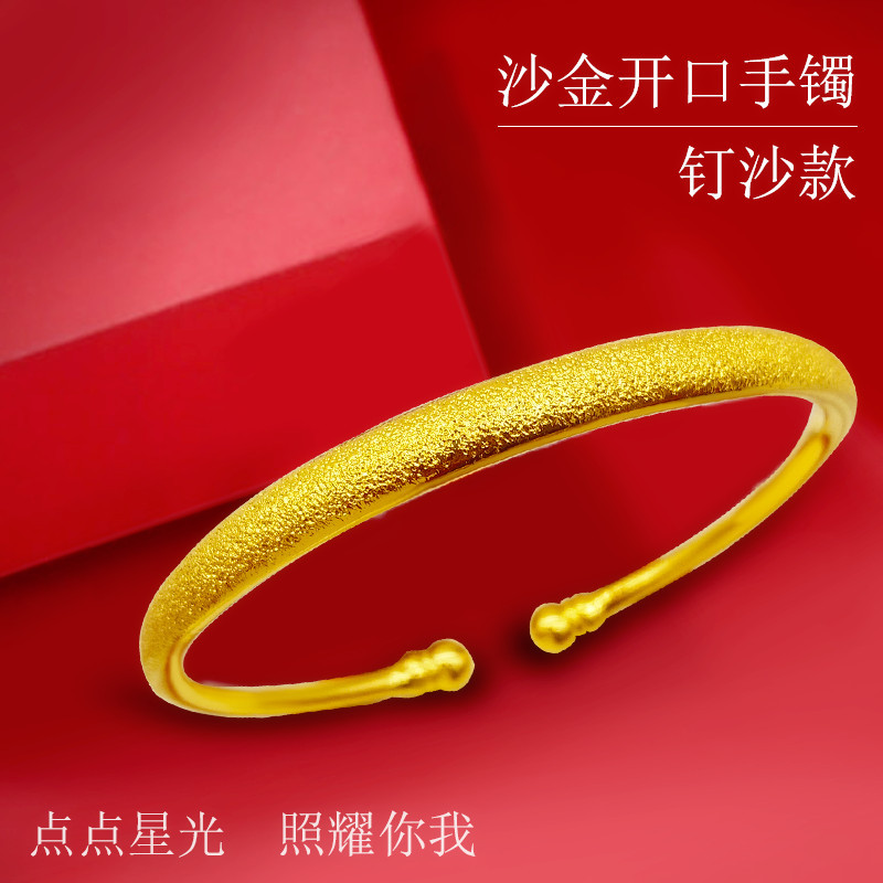Mô phỏng vòng tay vàng giả lâu năm không mạ màu Vòng tay vàng 24K vòng tay nữ chính hãng 999 vòng tay vàng Việt Nam Sha Jin vòng tay đẹp