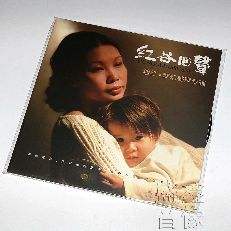 Bản gốc chính hãng Red Valley Echo Mu Hong Dream Bel Canto Album LP Vinyl Ghi âm Máy hát Ghi âm Chuyên dụng Album 12 inch - Máy hát