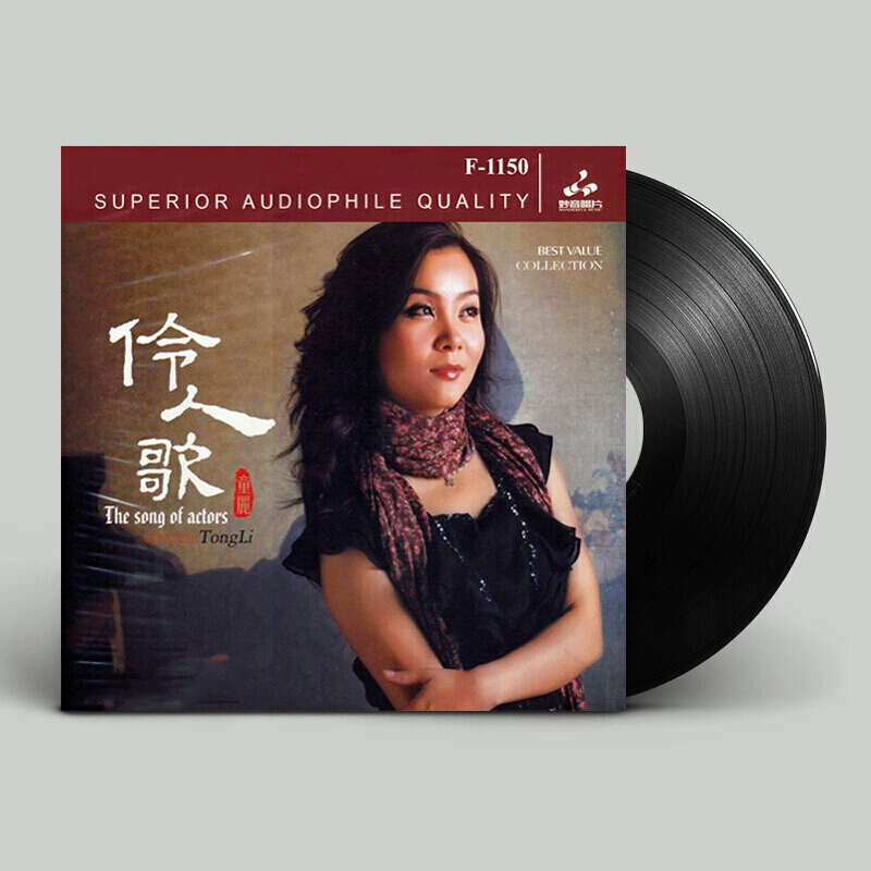 Tại chỗ chính hãng Tống Lý Diễn viên Song LP đĩa vinyl đĩa hát 12 inch album đặc biệt phiên bản giới hạn - Máy hát