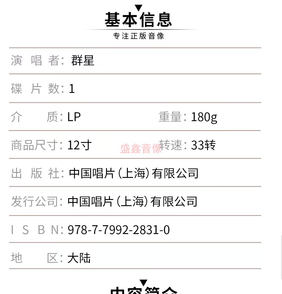 đầu đĩa than audio technica	 Old Shanghai Bailemen Dance Waltz Tango Foxtrot LP vinyl ghi âm ghi âm dành riêng cho bàn xoay - Máy hát đầu đĩa than technics