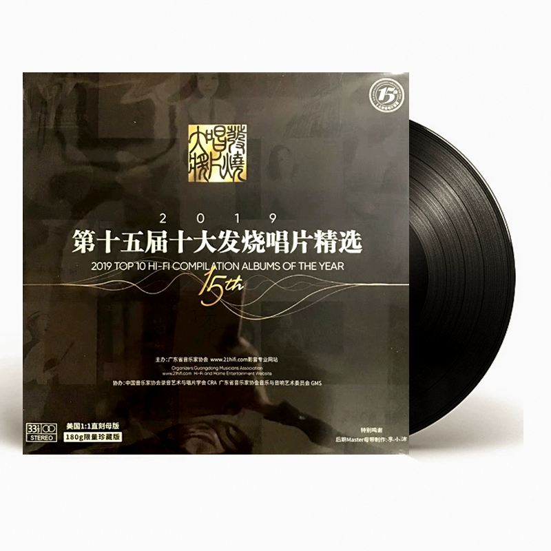 Trang nhất số lượng giới hạn 2019 Bộ sưu tập 10 cơn sốt hàng đầu thứ 15 Bản ghi âm Vinyl Vinyl - Máy hát