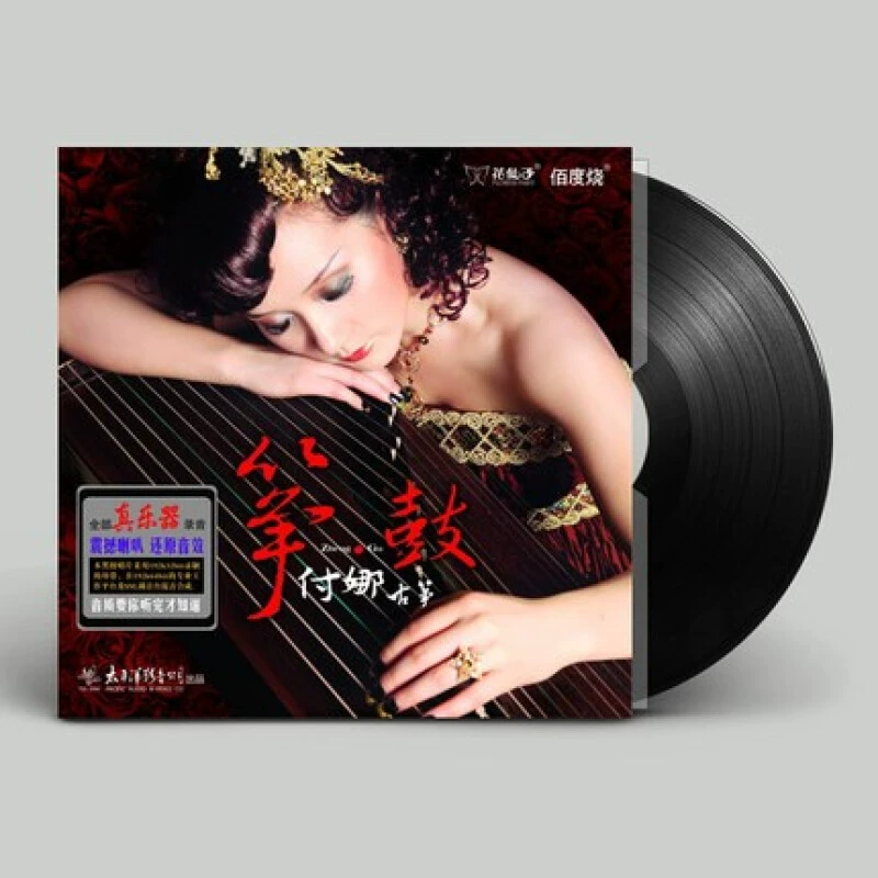 [Chính hãng] Fu Na Guzheng Zhenggu LP Vinyl Record Vinyl Record Phonograph Special Album Front Edition Number Limited - Máy hát