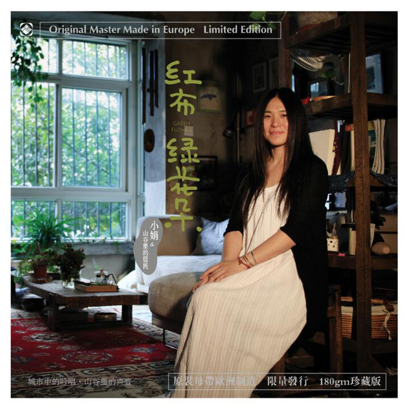 đầu đĩa than technics Xiaojuan & Cư dân chính hãng trong Thung lũng Vải đỏ Hoa xanh LP Ghi âm ghi vinyl 12 inch - Máy hát mâm đĩa than technics