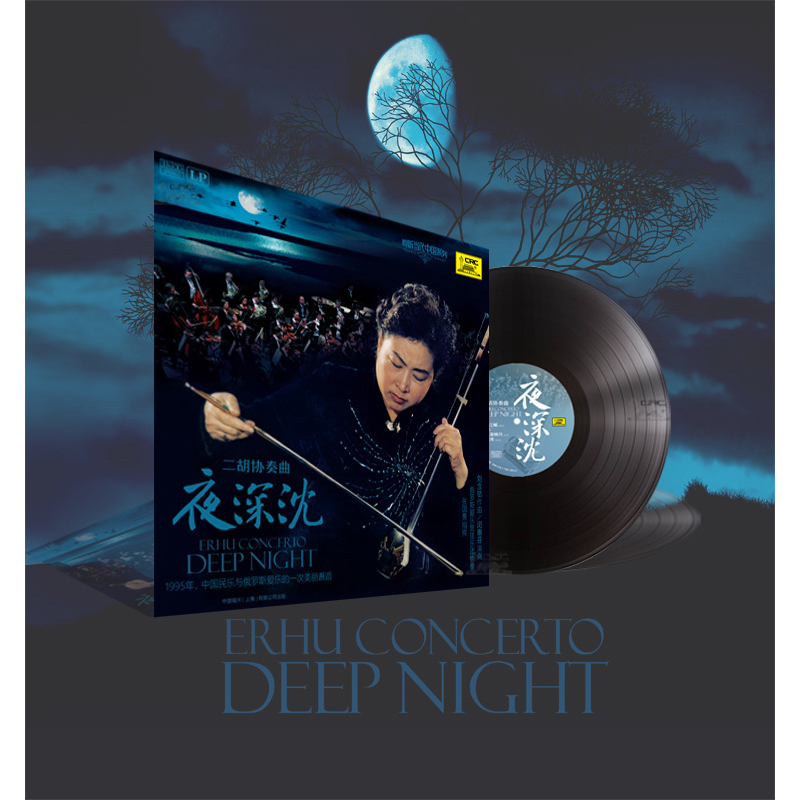 đầu đĩa than dual	 Chính hãng 闵惠芬 Liu Nian 劬 Erhu Concerto Night LP LP ghi âm ghi âm chuyên dụng bàn xoay - Máy hát 	máy nghe nhạc bằng đĩa than