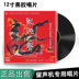 đầu đĩa than micro dd7 Âm thanh chính hãng Long Nguyên giọng nói Audition Double LP Vinyl Record Phonograph Đĩa đặc biệt 12 inch Đĩa - Máy hát 	đầu đĩa than cao cấp Máy hát