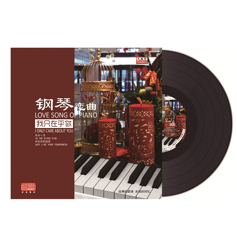 Piano chơi piano yêu âm nhạc Tôi chỉ quan tâm đến bạn Máy quay đĩa hát đĩa vinyl LP chính hãng Album đặc biệt 12 inch - Máy hát