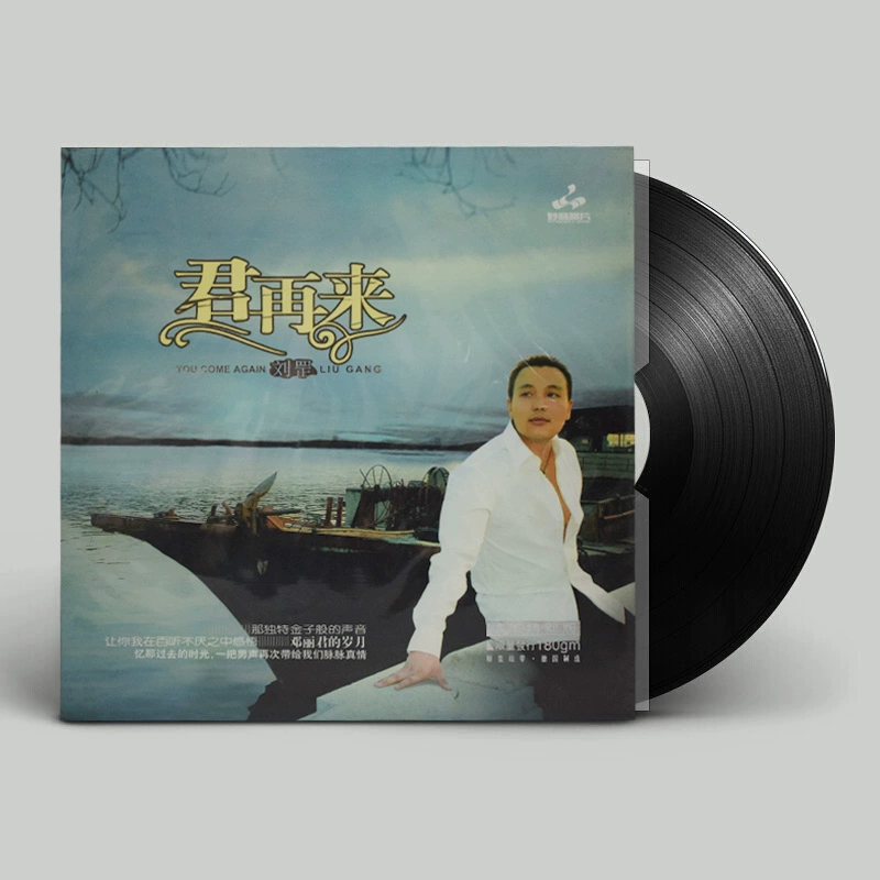 [Miaoyin] Liu Gang Jun Come Again LP Vinyl Record Album đặc biệt về máy hát 12 inch - Máy hát