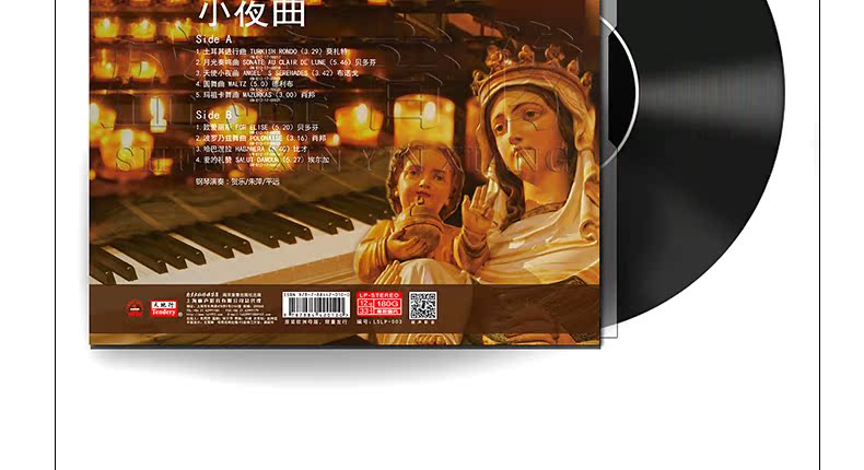 máy phát nhạc đĩa [天地] Bản hòa tấu piano lãng mạn cho Alice lp vinyl ghi âm bản ghi âm 12 inch - Máy hát dau dia than