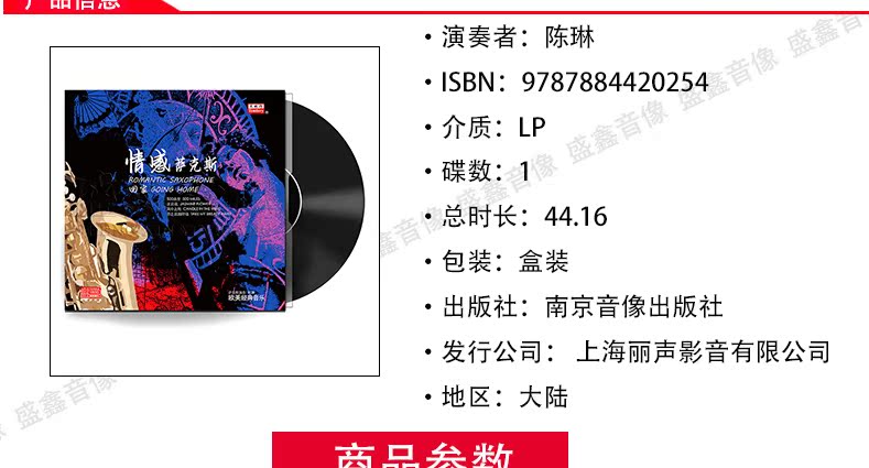 đầu đĩa than yamaha Saxophone Saxophone cảm xúc chính hãng Âm nhạc LP vinyl ghi 12 album album ghi âm cổ điển dành riêng - Máy hát 	đầu đĩa than micro